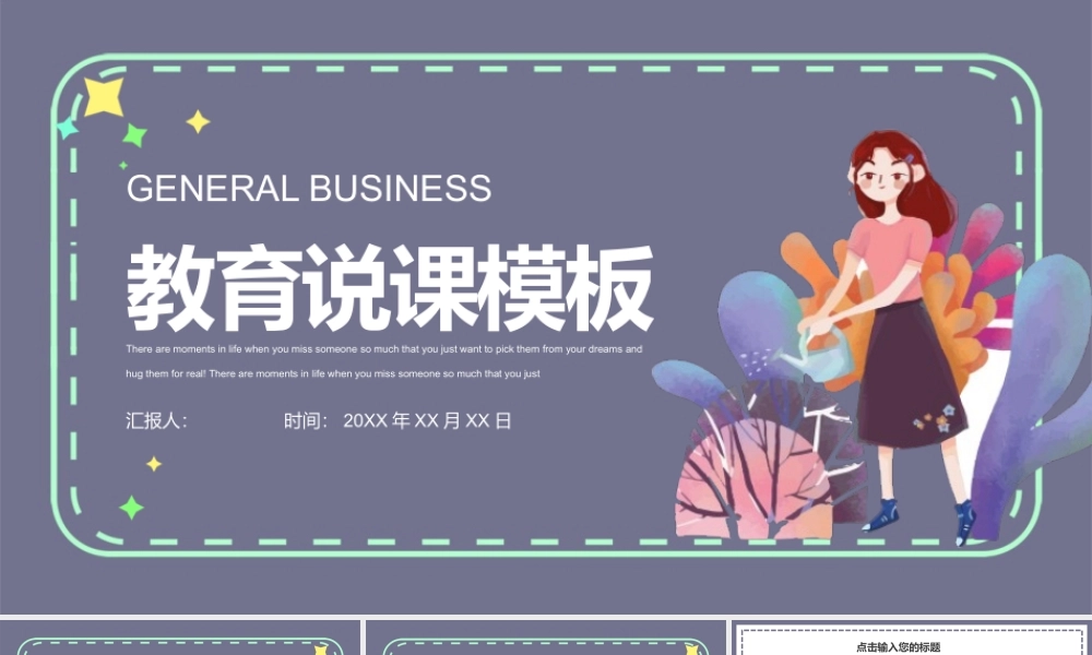 翻开的书籍与叶子图案背景教学说课PPT模板下载.pptx