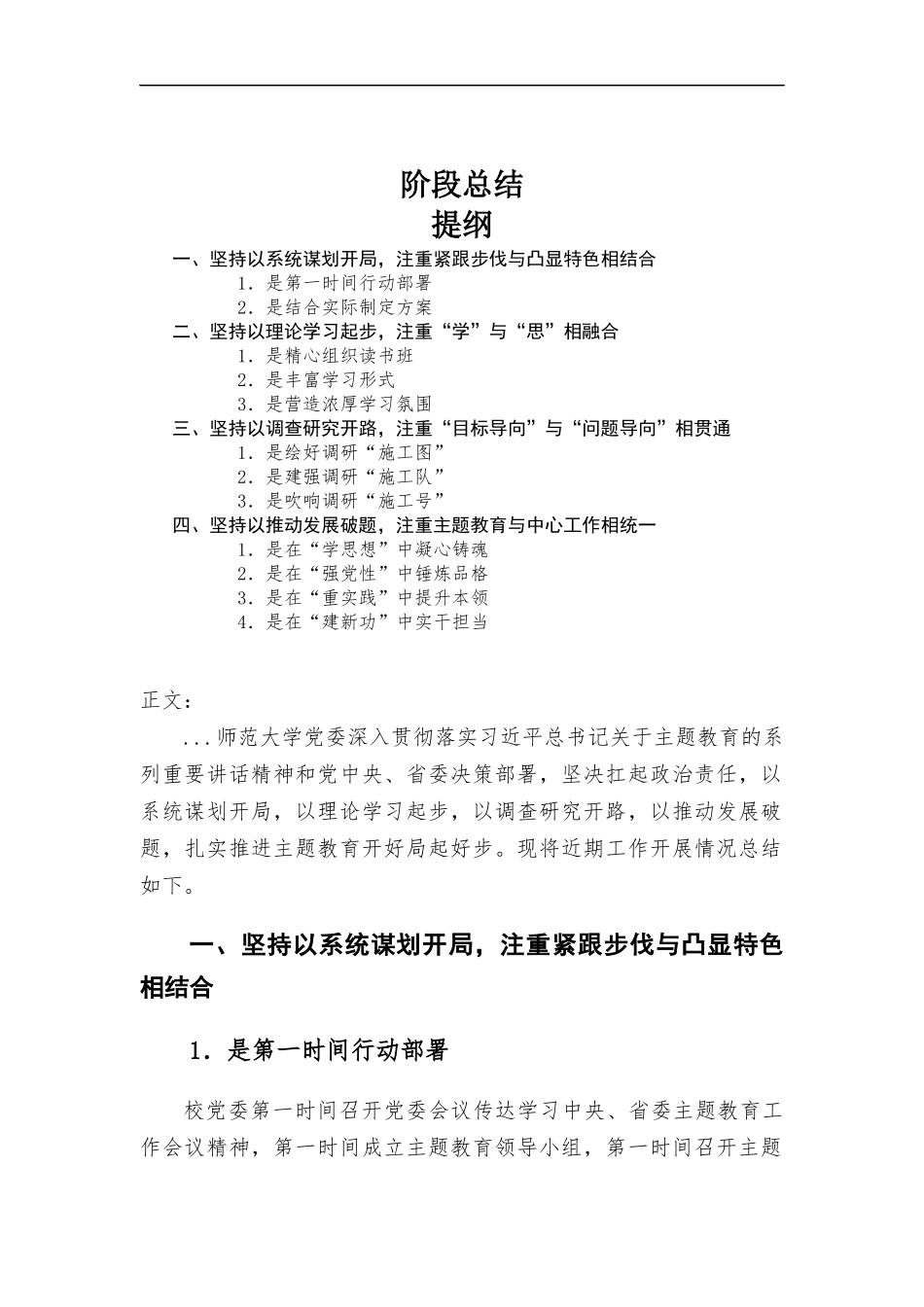 阶段总结.docx_第1页