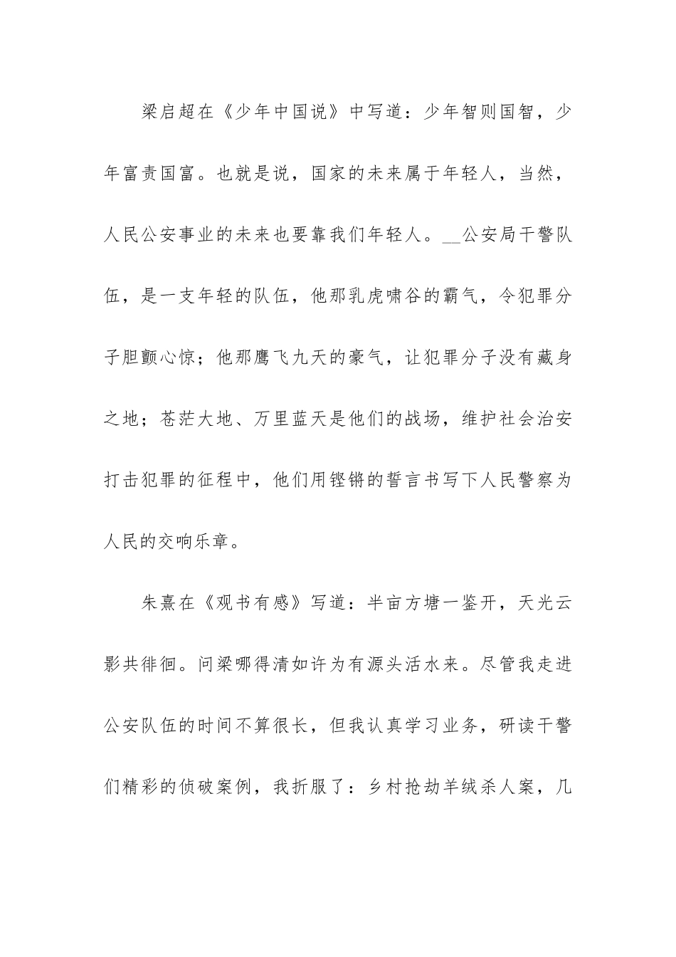 五四青年节座谈会演讲稿5篇.docx_第3页
