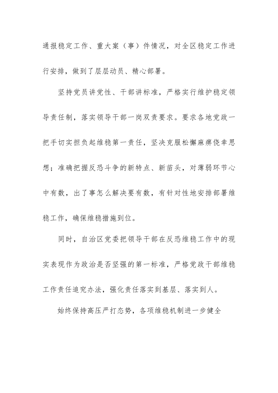 2023年个人发声亮剑发言稿5篇.docx_第2页