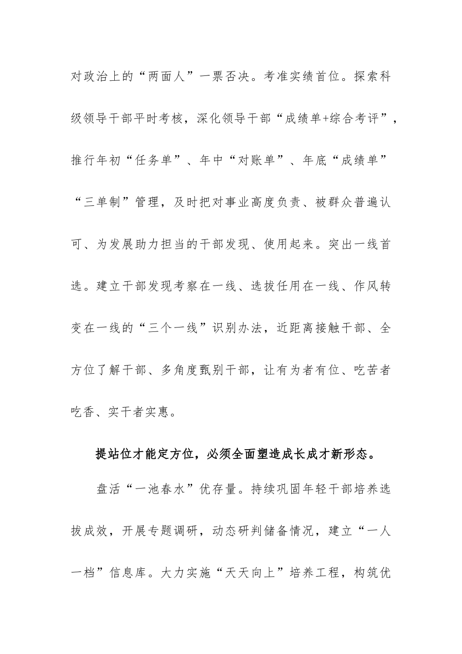 2023年理论学习中心组学习会交流发言材料例文.docx_第2页