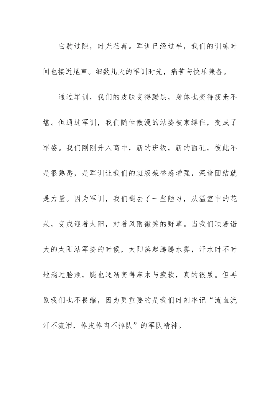 2023“奋斗的青春”五四晚会观后心得范文五篇.docx_第2页