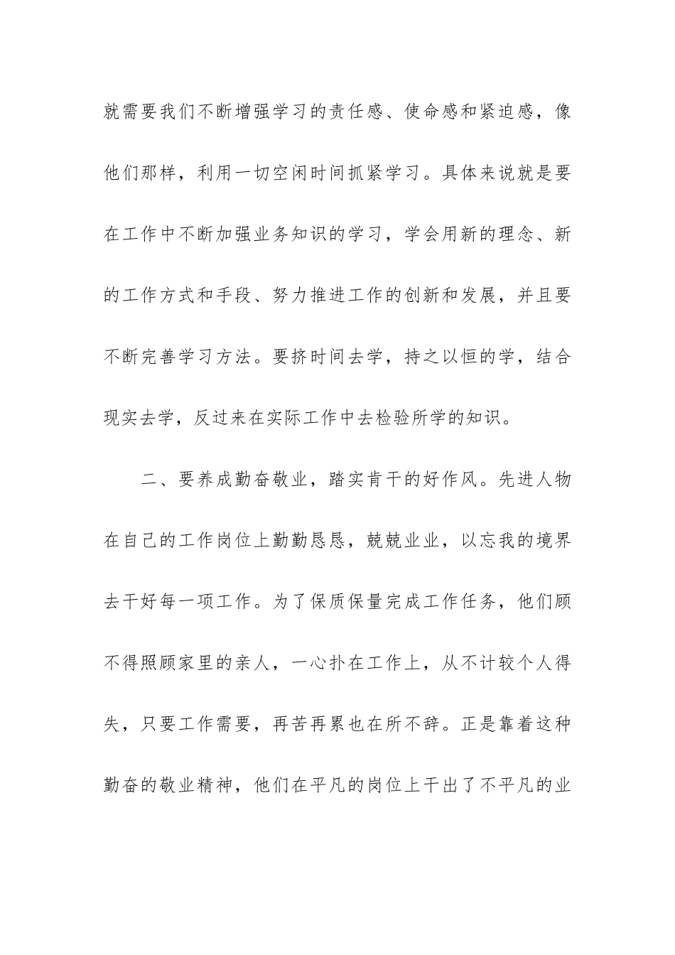 2023年党员培训学习心得体会五篇.docx_第2页
