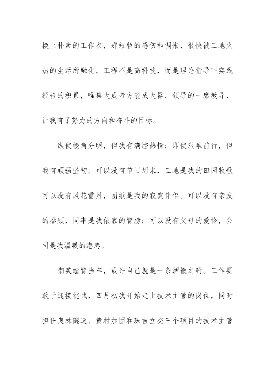 党员代表在七一的演讲稿优秀范文.docx_第2页