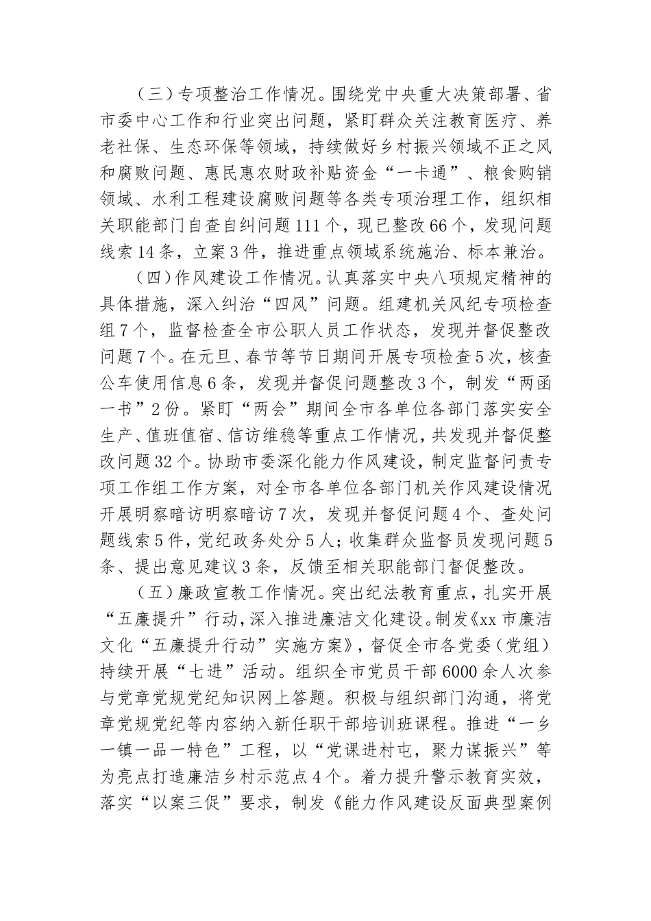 2023年上半年工作总结和下半年工作安排.doc_第2页