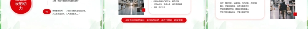 创建六型班组提高企业竞争力PPT班组与班组管理PPT课件（带内容）.pptx