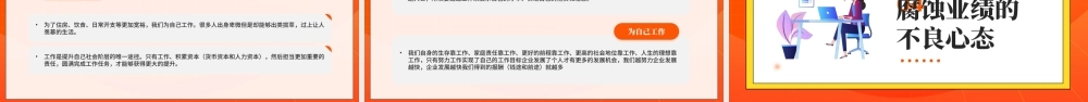 销售人员心态培训PPT销售人员十大心态PPT课件（带内容）.pptx
