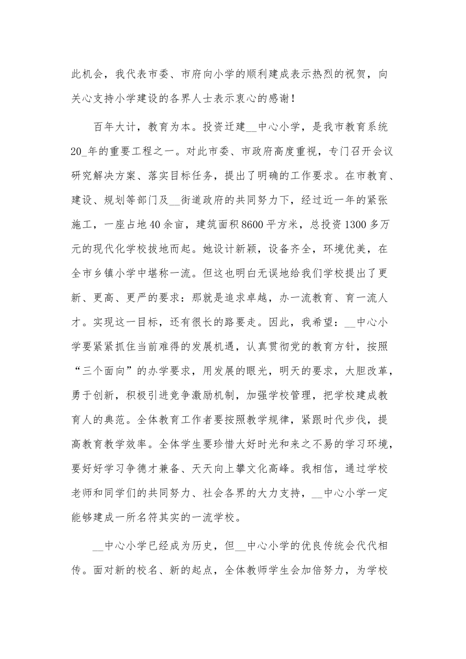 在履新任职见面会上表态发言材料3篇供借鉴.docx_第3页