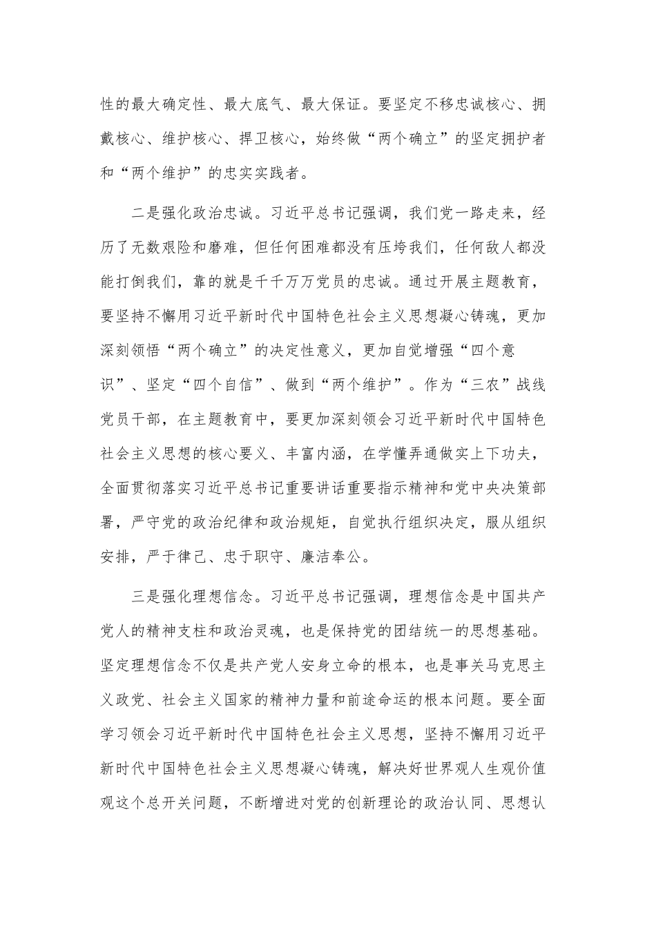 推动“三农”工作高质量发展经验交流材料供借鉴.docx_第2页