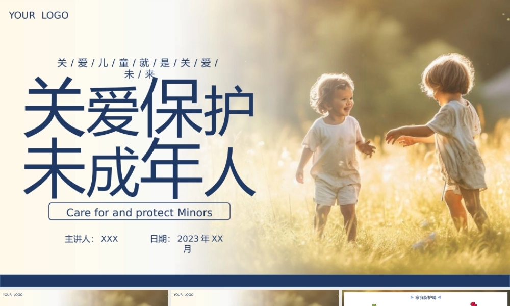 关爱未成年人保护儿童PPT动态模板.pptx