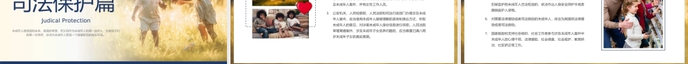 关爱未成年人保护儿童PPT动态模板.pptx
