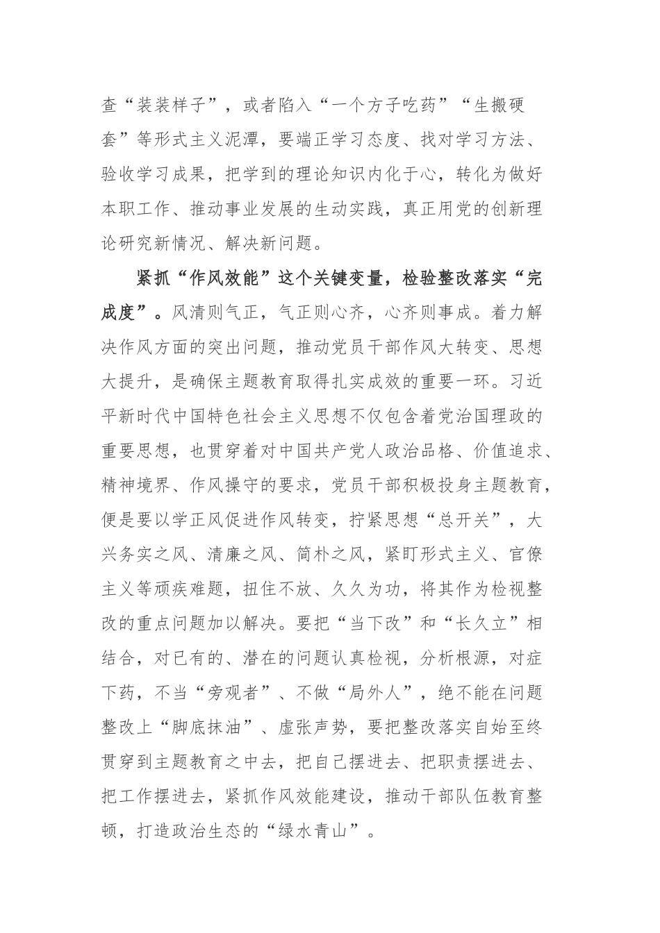 2023在四川考察讲话精神学习心得体会3篇.docx_第2页