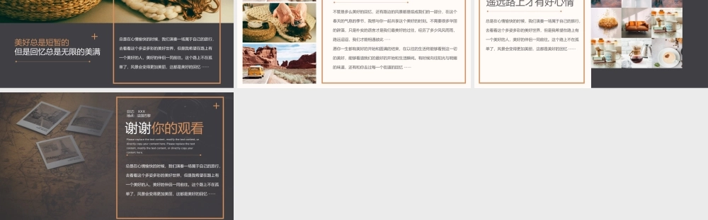 棕色简约风春季法国巴黎我的旅行日记.pptx