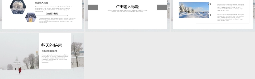 白色清新简约风冬日旅游美景画册旅行日记.pptx