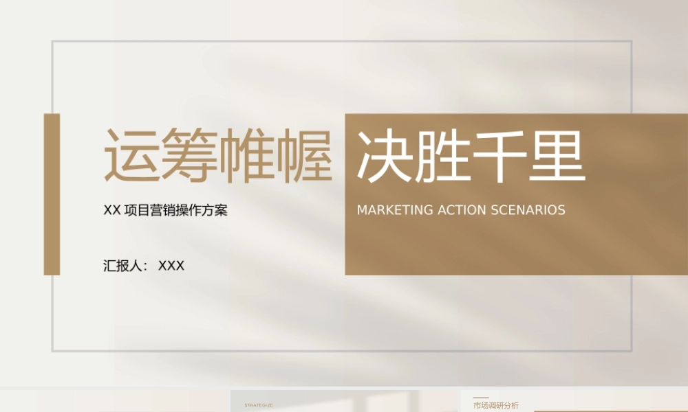 黄色商务风营销报告ppt模板.pptx