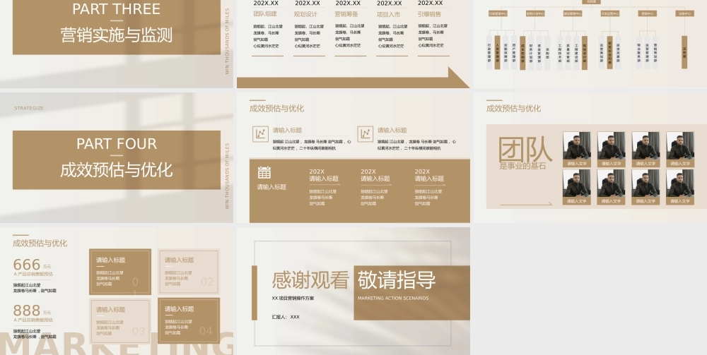 黄色商务风营销报告ppt模板.pptx