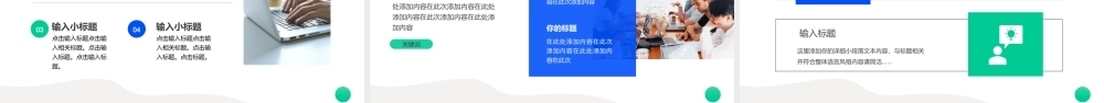 彩色圆点背景的创意活动策划.pptx