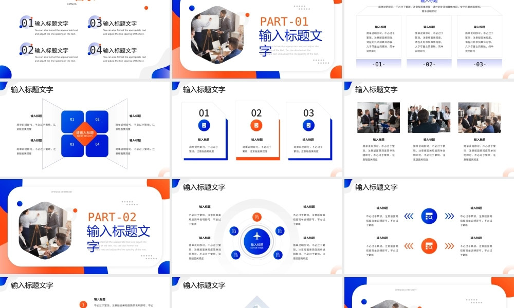 蓝橙色简约风培训班开班仪式.pptx
