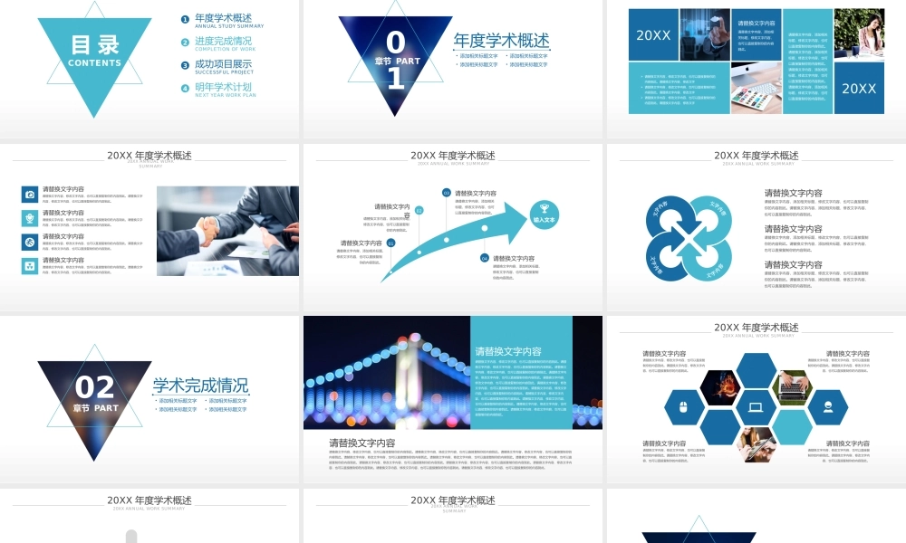 蓝色扁平化毕业论文答辩年度学术概述.pptx