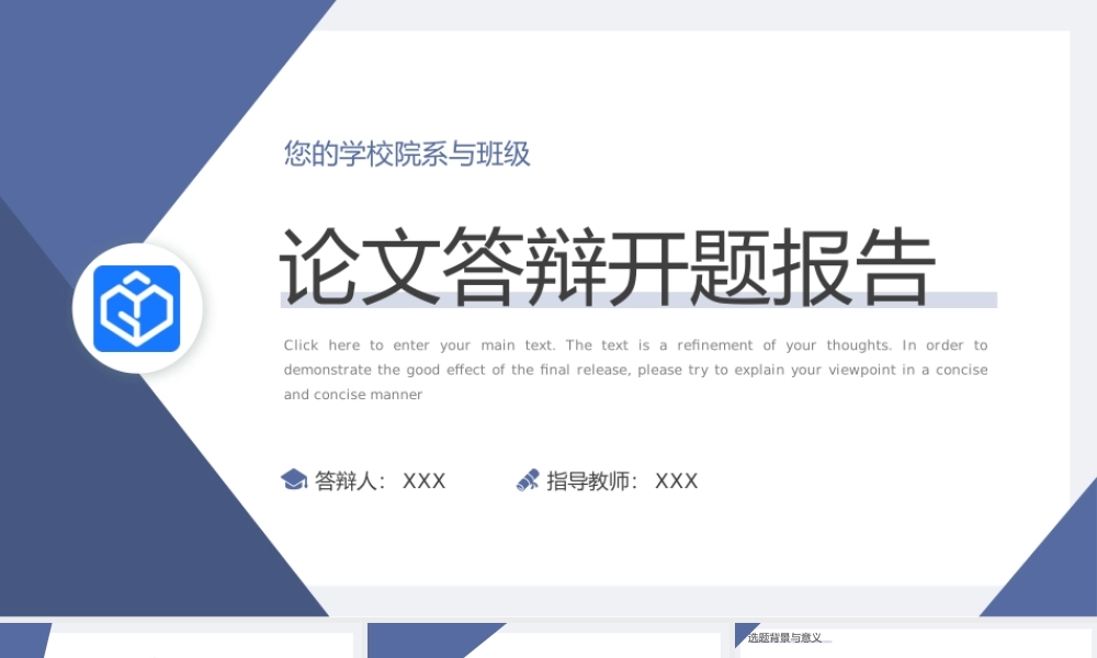 蓝灰简约风毕业论文答辩研究过程展示.pptx