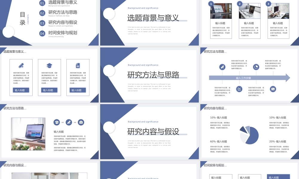 蓝灰简约风毕业论文答辩研究过程展示.pptx
