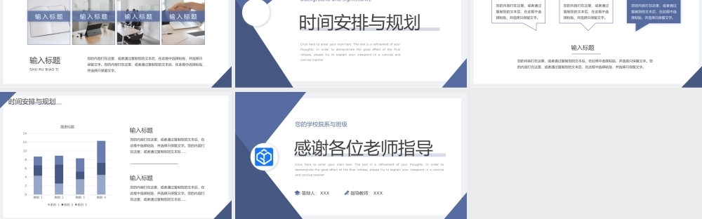 蓝灰简约风毕业论文答辩研究过程展示.pptx