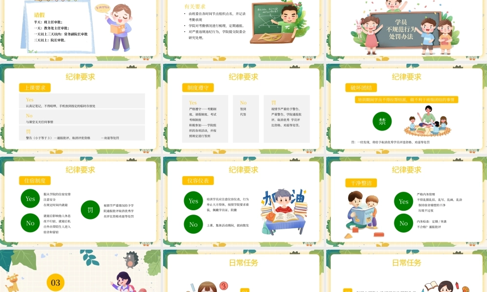黄色卡通培训班开班仪式PPT模板.pptx