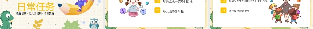 黄色卡通培训班开班仪式PPT模板.pptx
