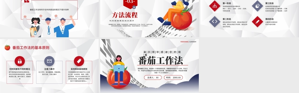 蓝色商务扁平番茄工作法时间管理模型培训课件PPT模板.pptx