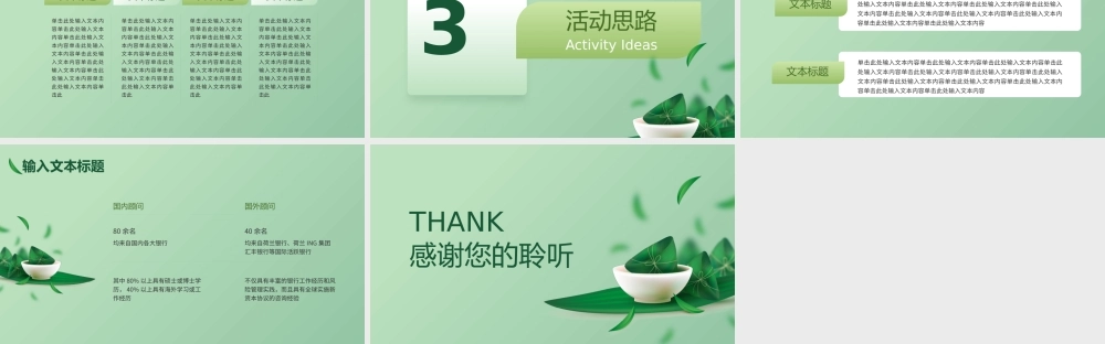 极简清新风端午佳节ppt模板.pptx