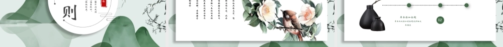 群山红日竹子背景的古韵.pptx