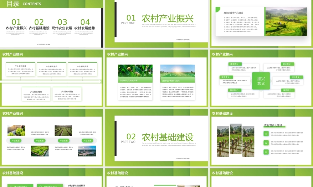 绿色暖心助农关注农业发展宣传PPT模板.pptx