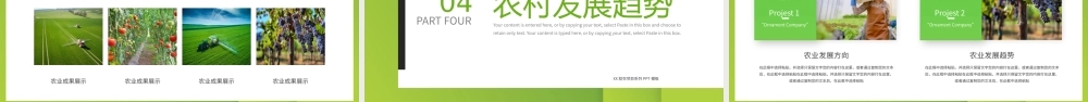 绿色暖心助农关注农业发展宣传PPT模板.pptx