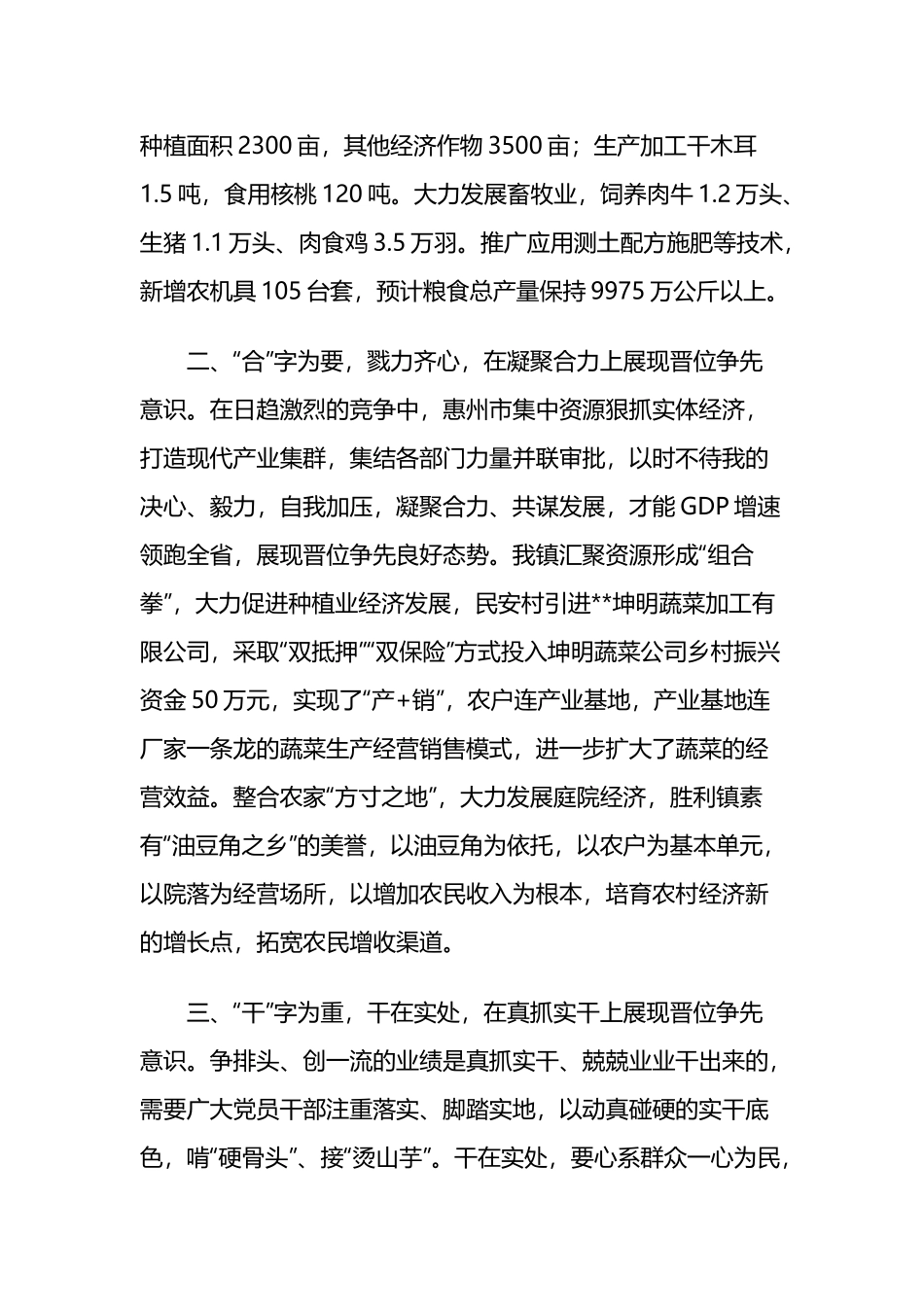 深化能力作风建设“工作落实年”活动研讨发言两篇深化能力作风建设“工作落实年”活动研讨发言两篇.docx_第2页