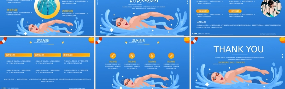 简洁游泳技能培训宣传ppt.pptx