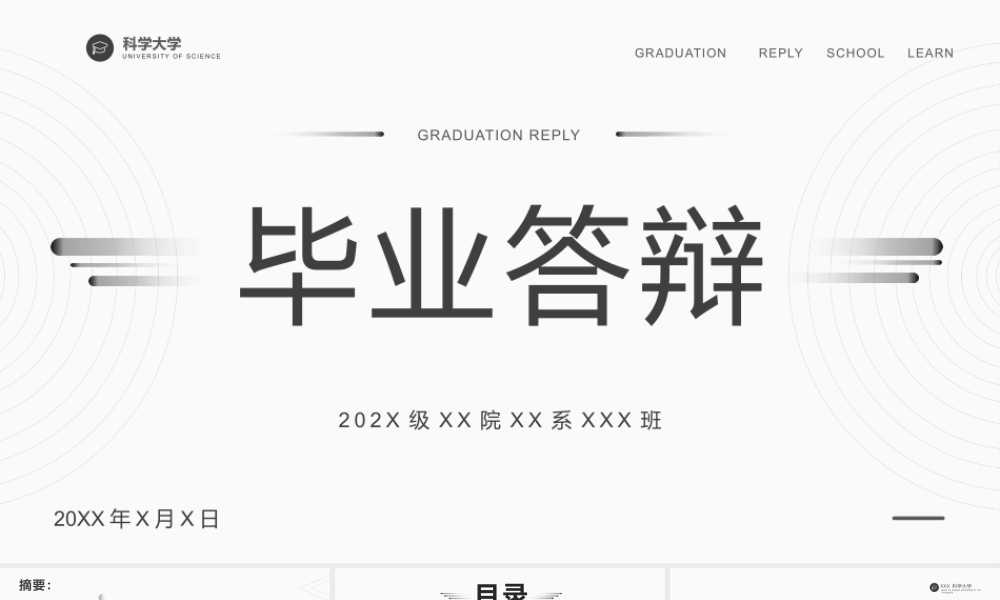 黑色圆圈背景的毕业答辩PPT模板下载.pptx