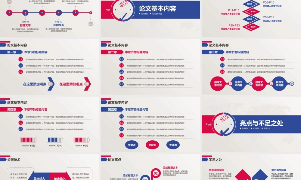 红蓝学术风毕业答辩开题报告PPT模板下载.pptx