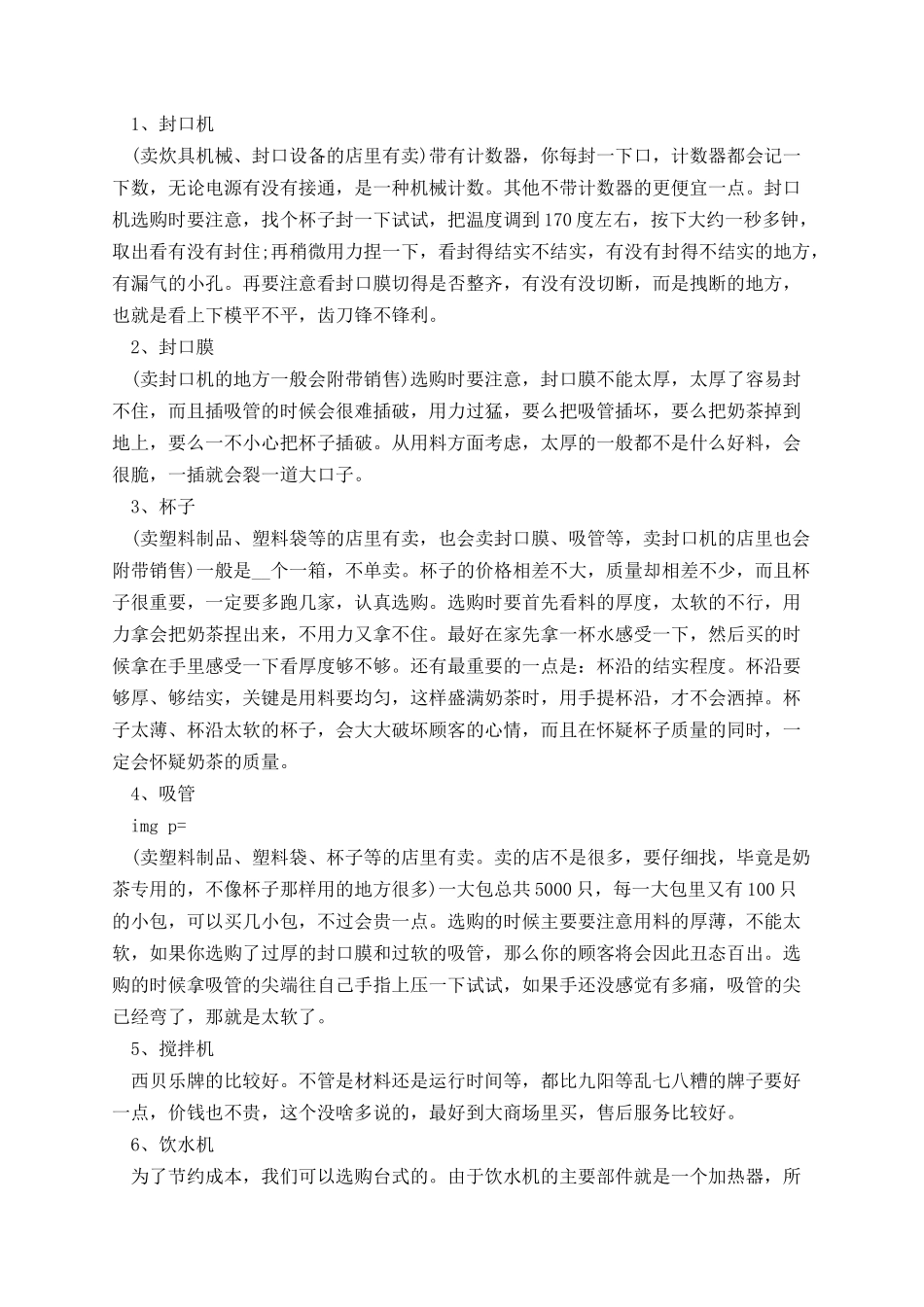 最新大学生创业计划书范文完整版.docx_第2页