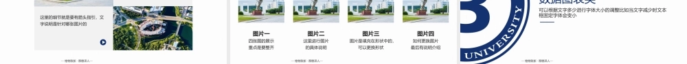 南昌大学蓝色简约通用答辩ppt模板.pptx