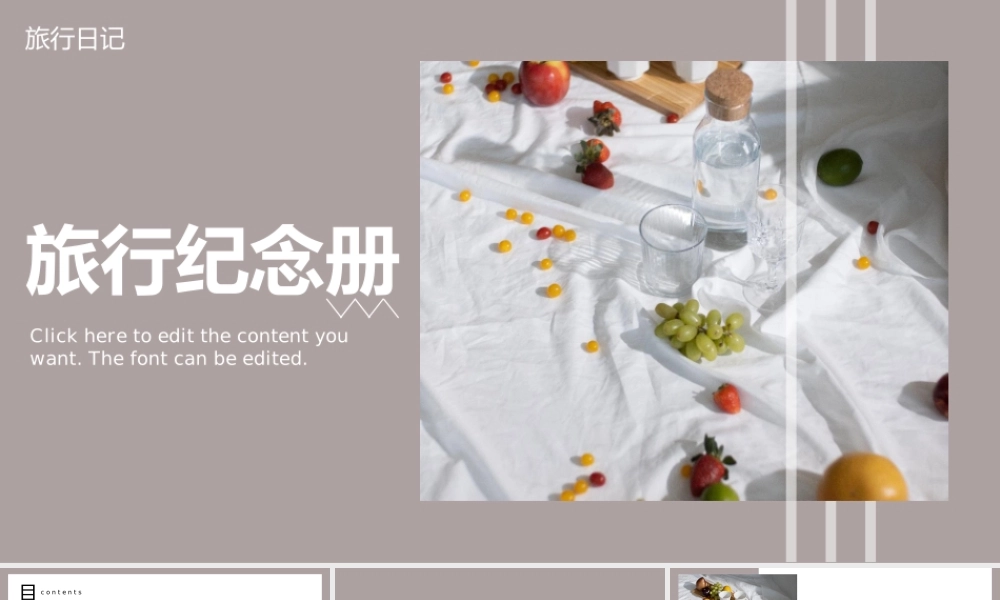 简约文艺清新旅行日记旅行电子纪念相册.pptx
