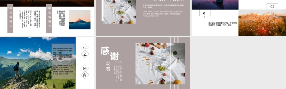 简约文艺清新旅行日记旅行电子纪念相册.pptx