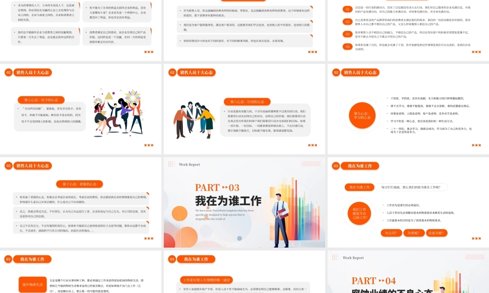 黄色创意销售人员心态培训PPT模板.pptx