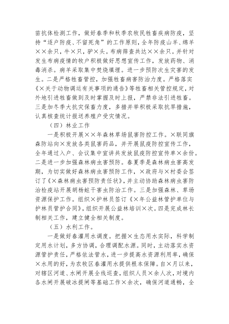 2023年度武装部长述职述廉述德述法述学报告.doc_第3页