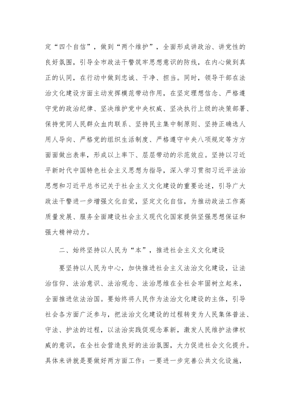 文化自信的交流研讨发言供借鉴.docx_第2页