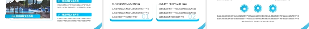 度假酒店推广宣传画册介绍PPT.pptx