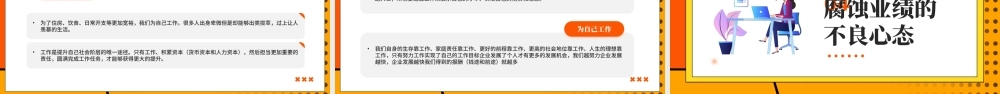销售人员心态培训.pptx