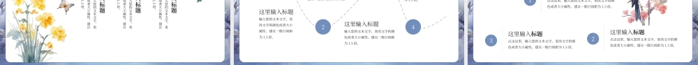 蓝色传统新中式工作总结PPT模板.pptx