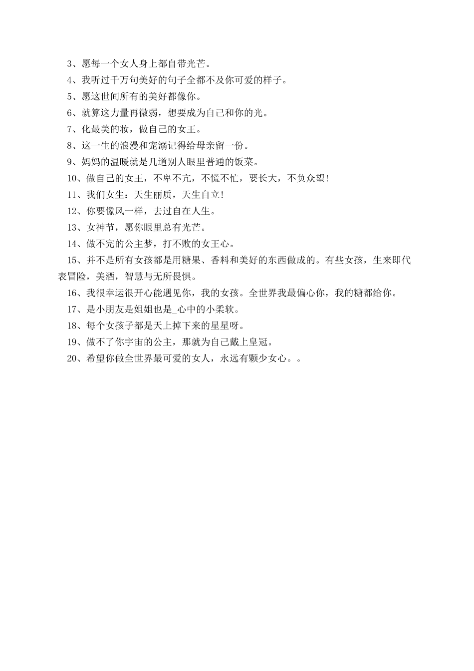 妇女节放假半天不放假有加班费吗.docx_第3页