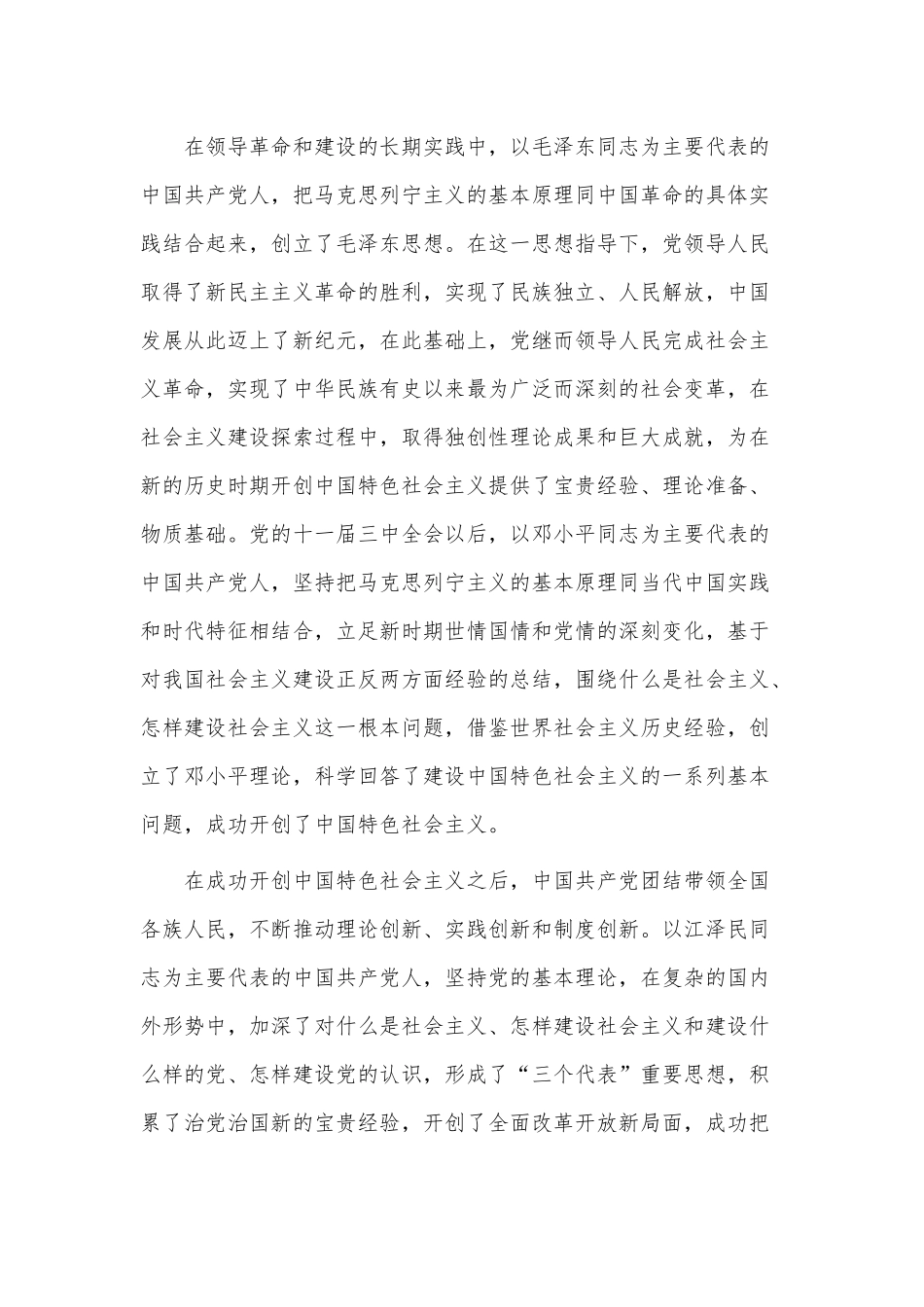 宣传思想文化系统专题读书班讲话稿供借鉴.docx_第2页
