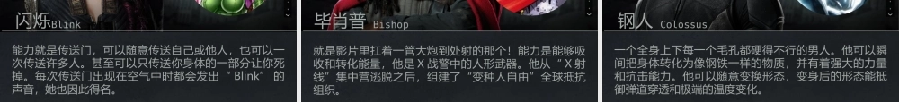 你可能不知道的X战警.pptx